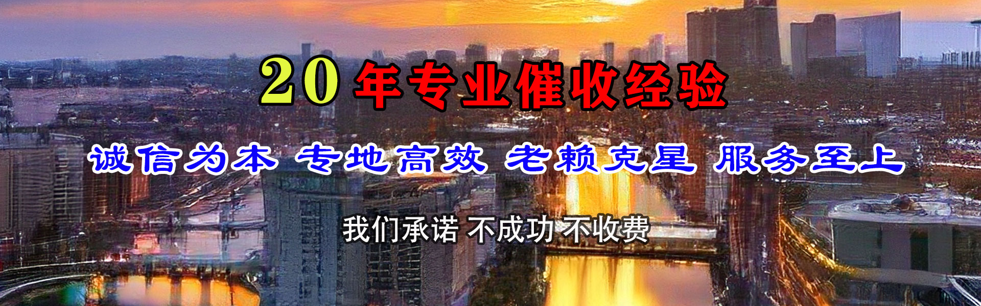 白塔清债公司
