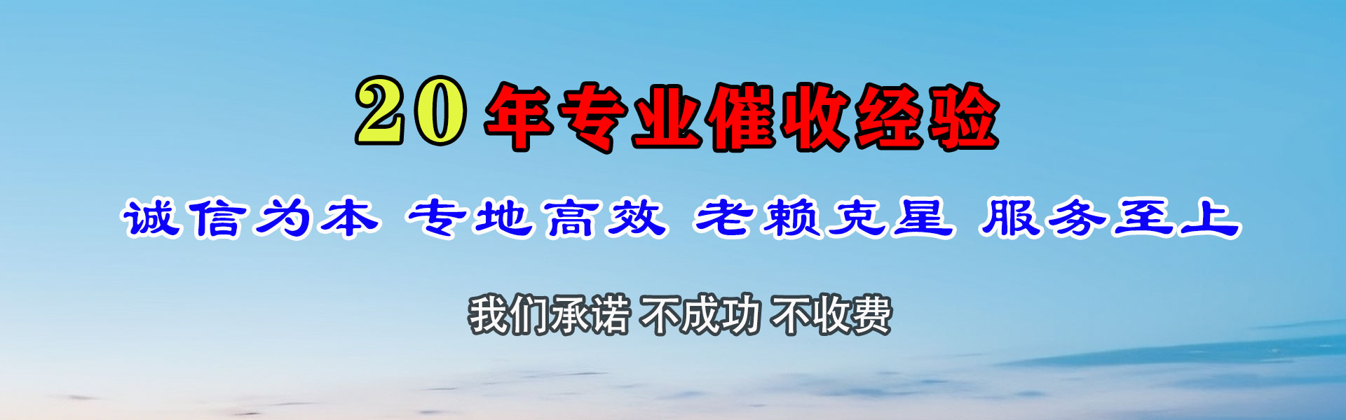 白塔索债公司